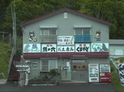 ���H�ōs����A�m�������œ��[�@�@�����́u�F�̌��v