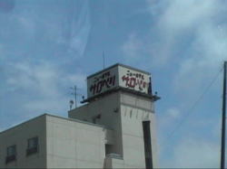 �z�e���T���x�c�̂����C�ɓ���