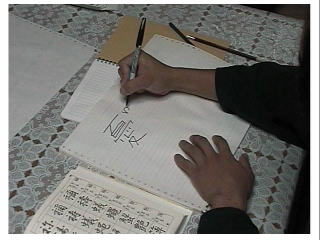 ����́A���`�ƁA�@�u�䂤�v�Ɠǂނ񂾂ˁE�E�E estudio KANJI