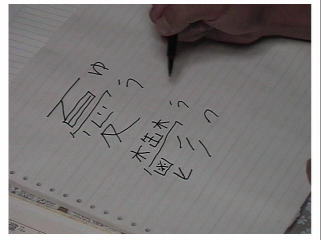 �u��E���E���E�v�@�l�o����������I Estoy muy escritura en la KANJI   