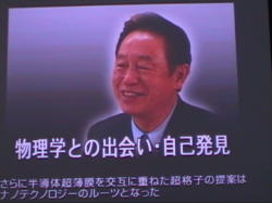 �i�m�e�N�m���W�[�̉Ȋw��