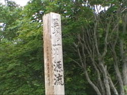 �ŏ�쌹���̗��ĎD