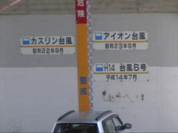 ���r�ɂ͉ߋ��̑䕗�̂Ƃ��̐���