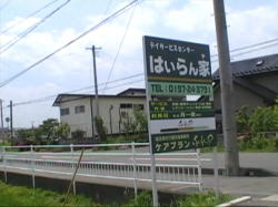 ���X����o�c�̃O���[�v�z�[��