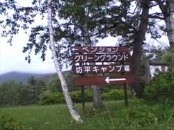 ���������̖V���L�����v��B�����ŎԒ���