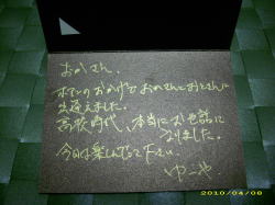 ��������ւ̃R�����g�i�o�Ȏ҃J�[�h�̗��ɏ����Ă������j