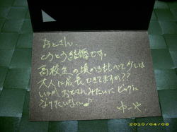 ���Ƃ���ւ̃R�����g