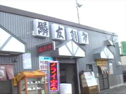 �s��ɂ���H���u�̂�̂�v