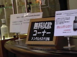 �����q���R�[�i�[�ŃW���[�X��Ⴄ