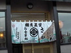 �Ԍ����c�H������