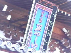 ���R�̎R��