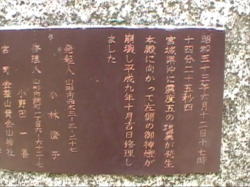 ���a�T�R�N�U���P�Q���{�鉫�n�k�œ|�󂵂��ƌ��������B������R�O�N��ɒn�k���N���悤�Ƃ́E�E�E