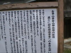 ���؎R�����_�Ёi�����˂��񂶂�j