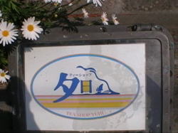 �i���X�u�[���v