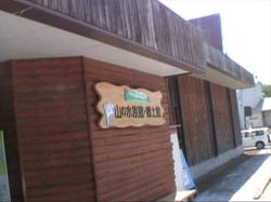 �R�̐����فB���E�̒W��������R����