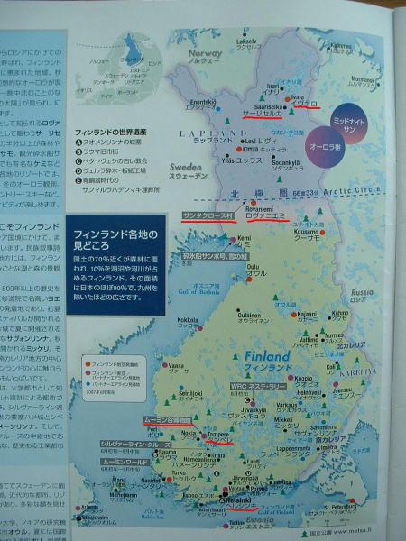 ���[�~���̗��^���y���ɂ��s����