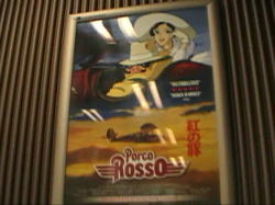 �u�g�̓؁v�̃A�j���̃|�X�^�[�ɂ͂т�����I�I